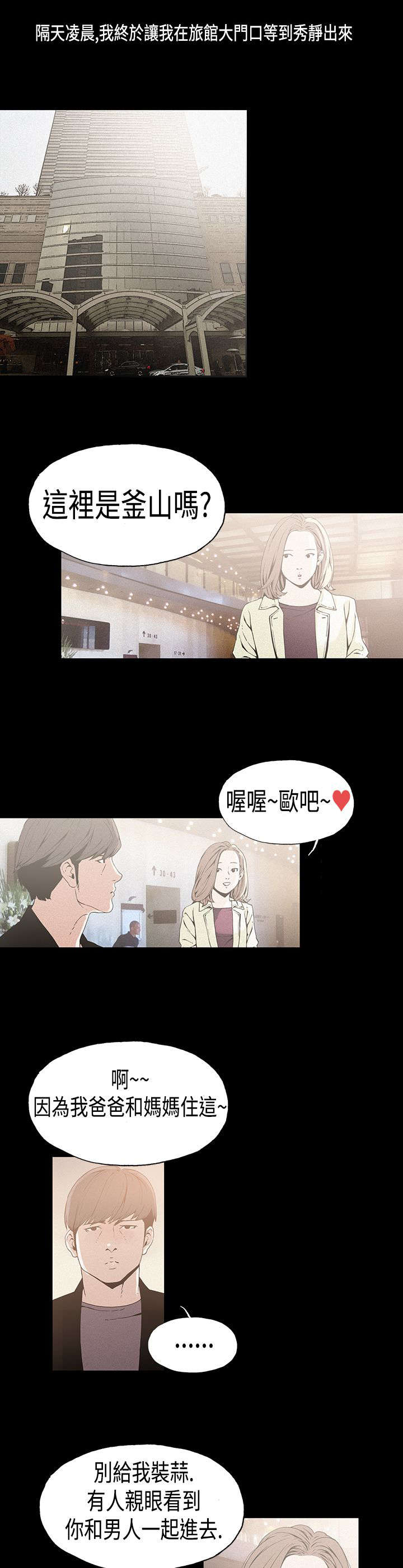 经纪人深秋漫画,第17章：复出1图