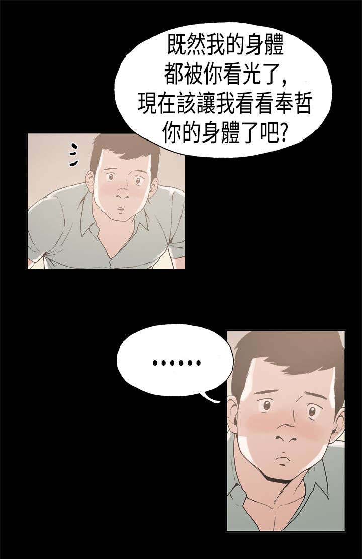 经纪人深秋漫画,第22章：斯文1图