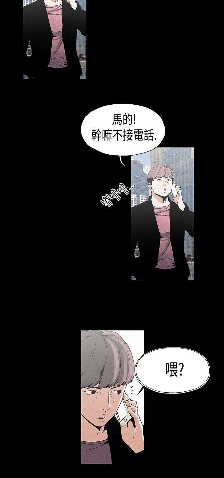 经纪人见闻漫画,第11章：平淡1图