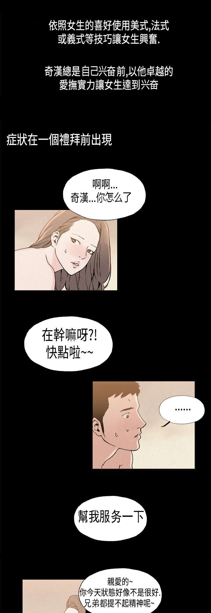 经纪人深秋漫画,第9章：巨星陨落2图