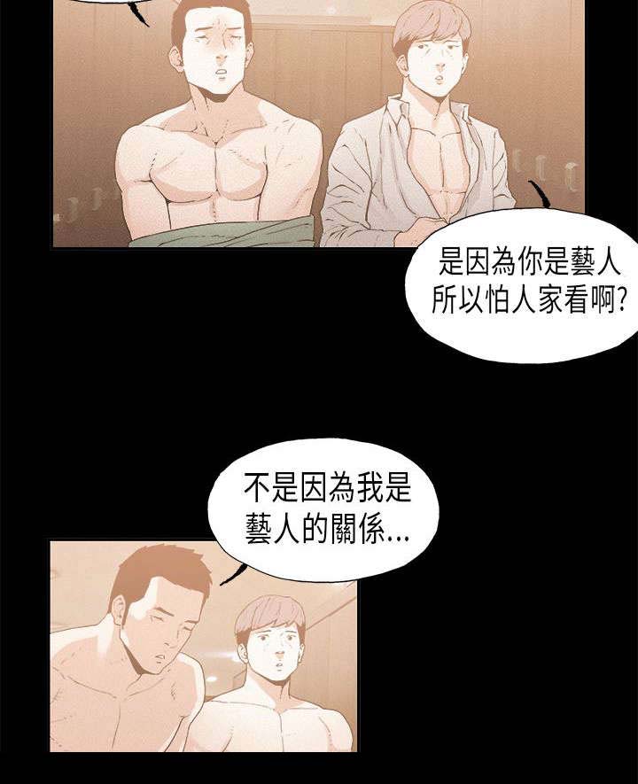 经纪人监管规定漫画,第15章：维持2图