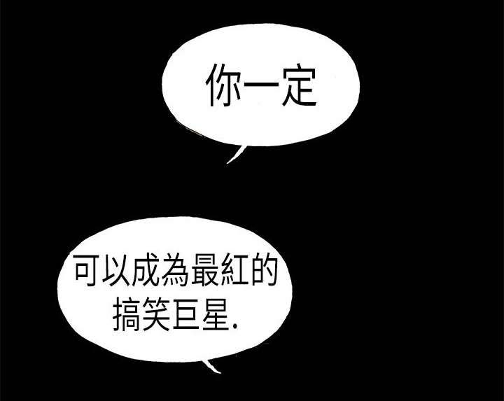 经纪人否认郑欣宜逝世漫画,第24章：安定2图