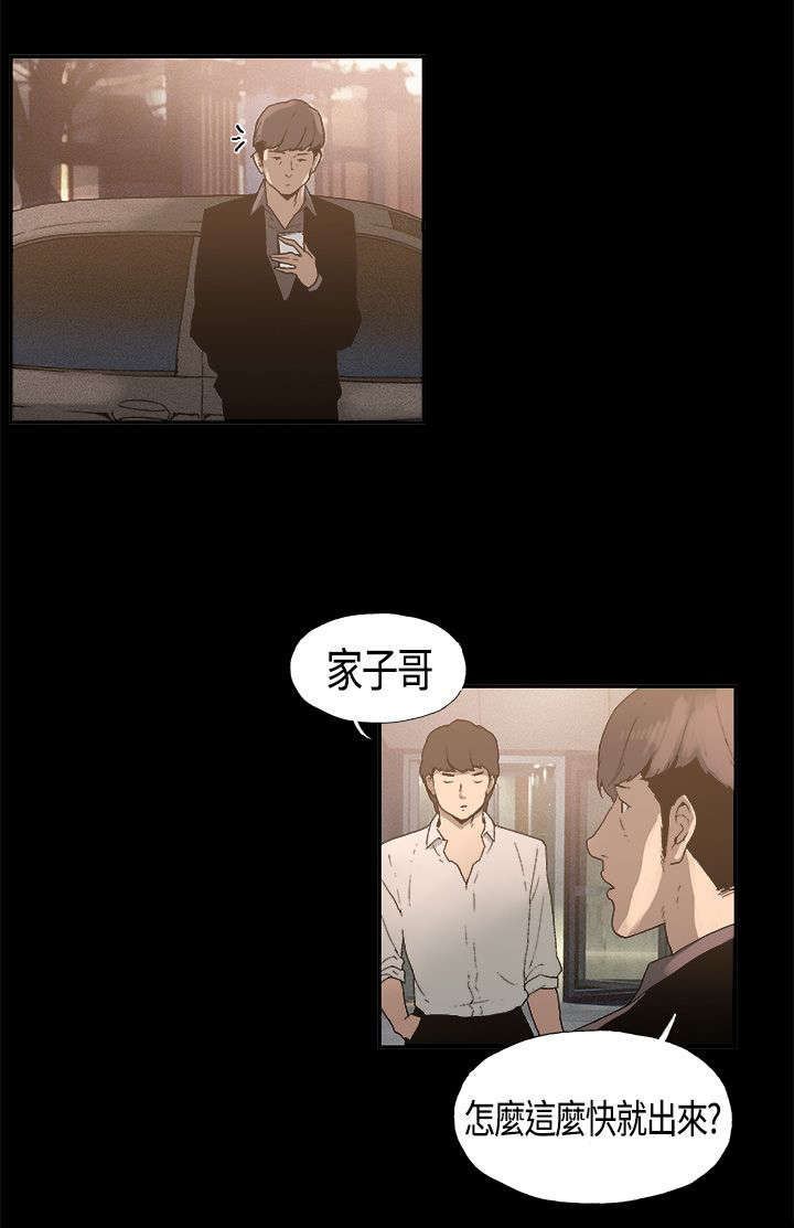 经纪人否认郑欣宜逝世漫画,第4章：嗜好1图