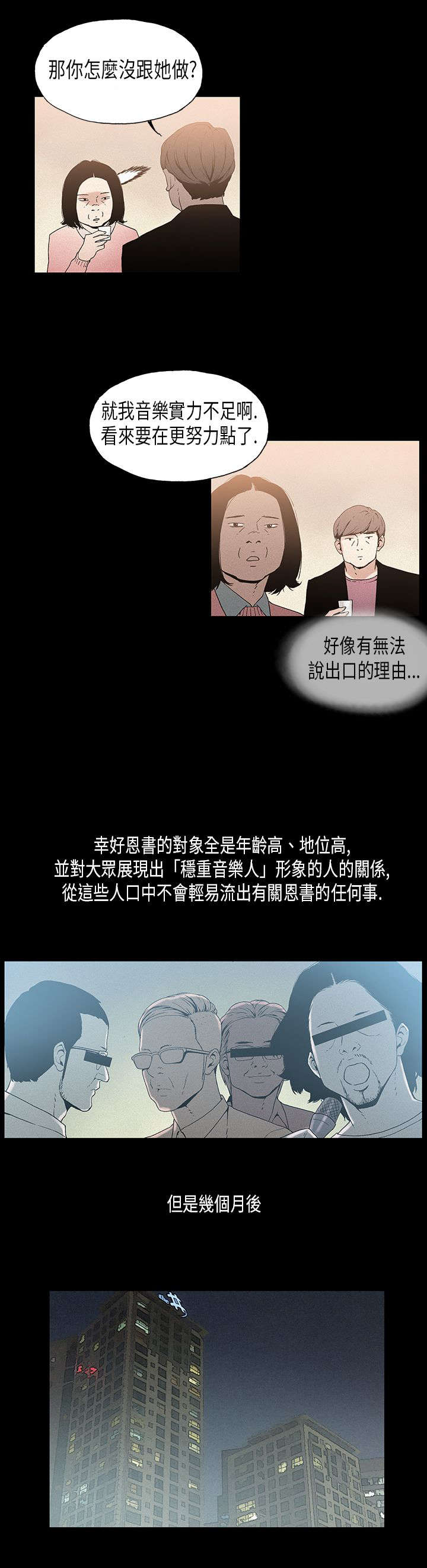 经纪人韩剧漫画,第18章：虚弱1图