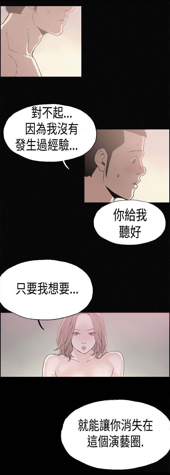 经纪人回应艺人为缅北电诈家族庆生漫画,第22章：斯文1图