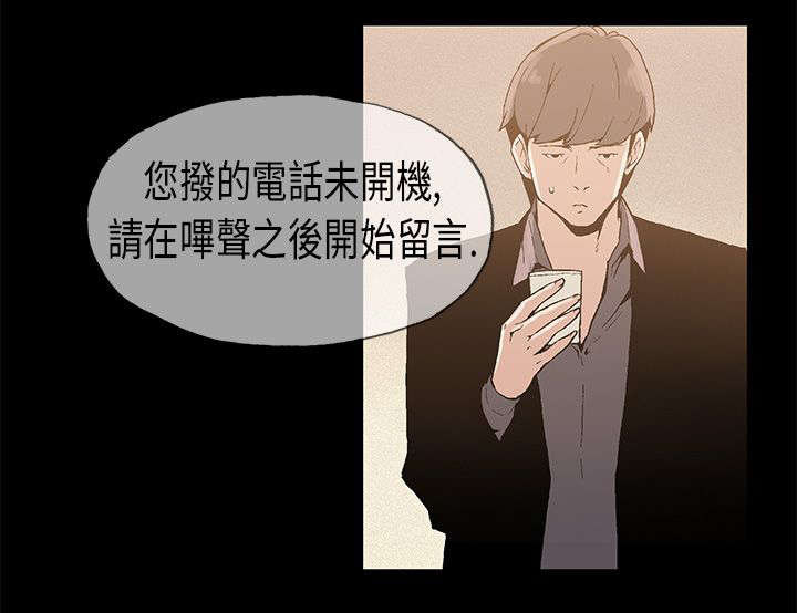 经纪人晓光的全部歌曲漫画,第6章：好奇1图