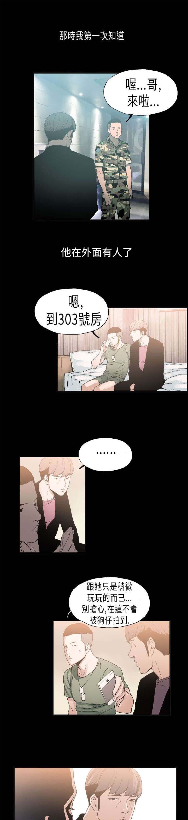 经纪人监管规定漫画,第14章：表面1图