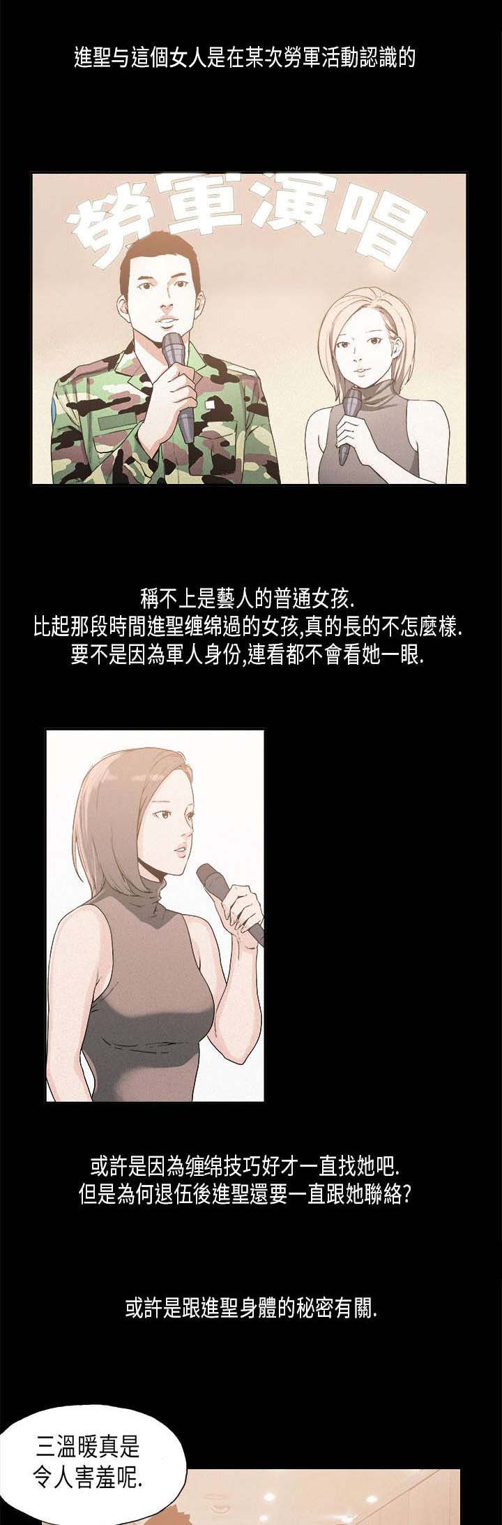 经纪人监管规定漫画,第15章：维持1图