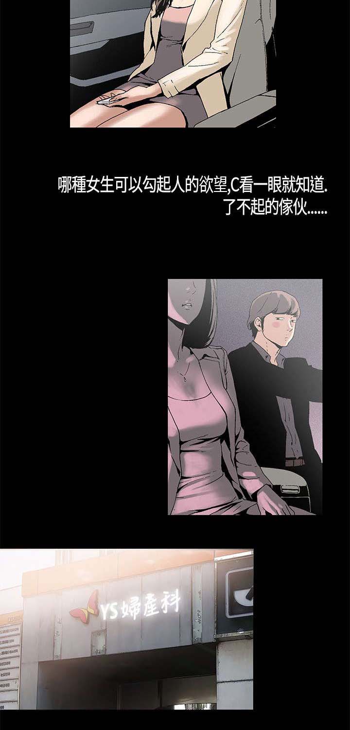 经纪人和艺人一般怎么分账的漫画,第1章：善后2图