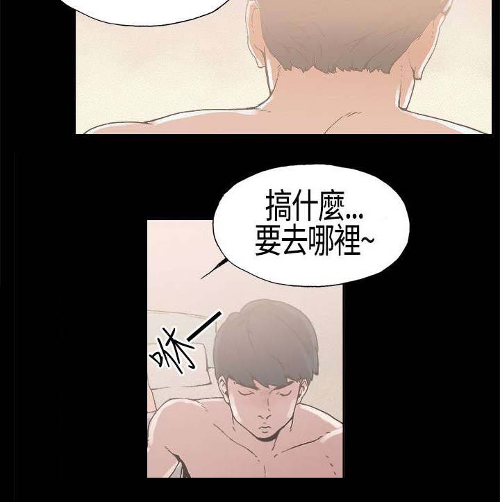 经纪人救场一首月亮惹的祸漫画,第5章：假戏真做2图