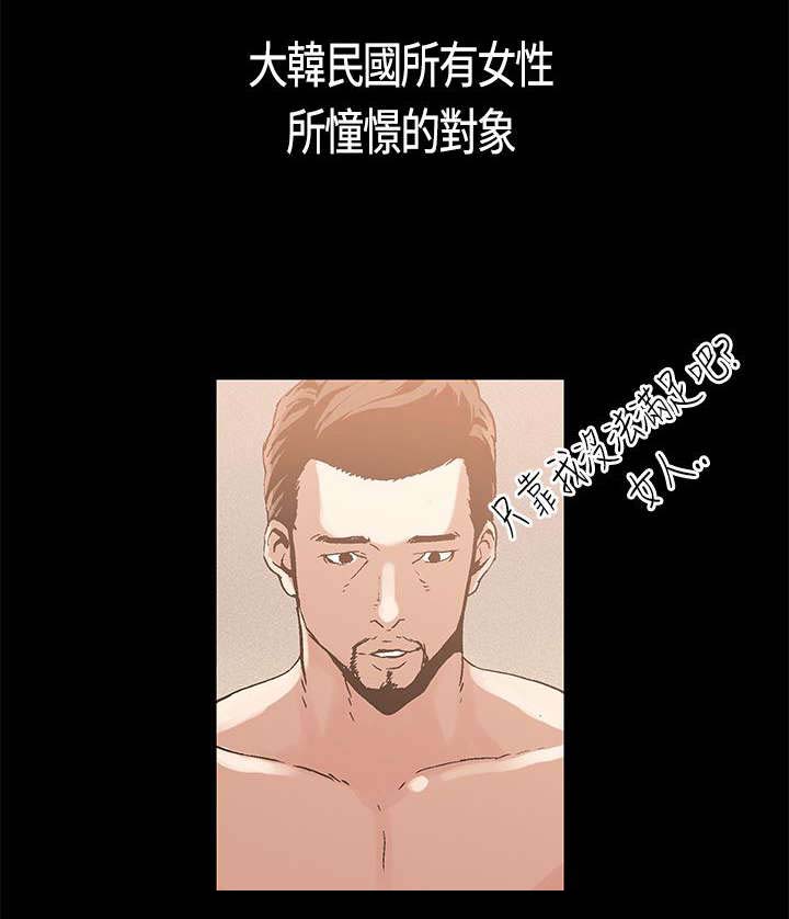 经纪人监管规定漫画,第3章：牺牲2图