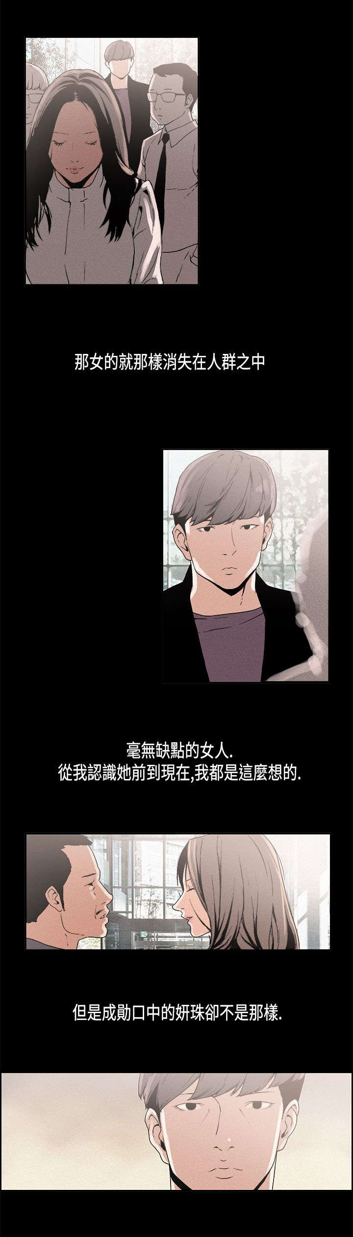 经纪人是什么意思漫画,第10章：关系1图