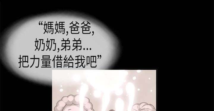 经纪人老王漫画,第24章：安定1图