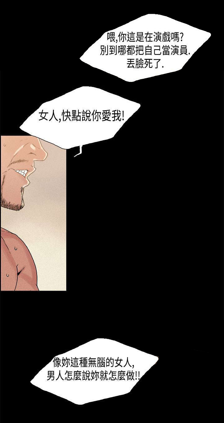 经纪人是什么意思漫画,第10章：关系2图