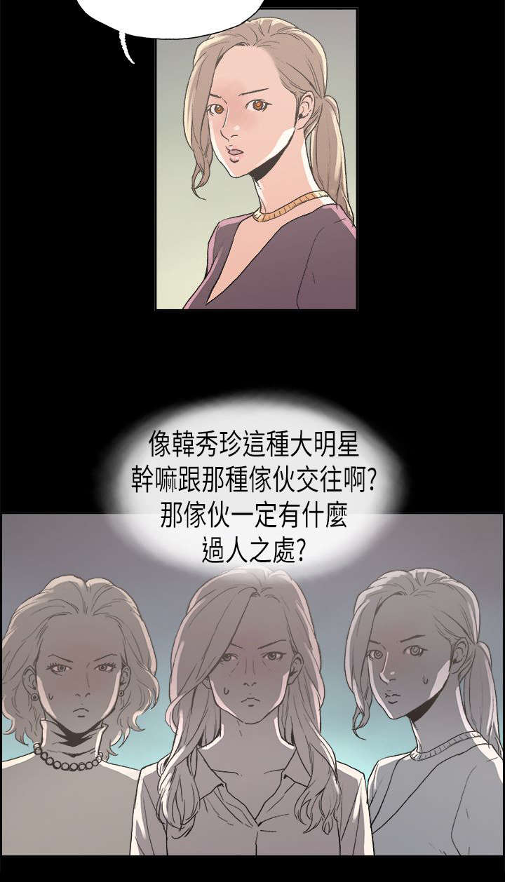 经纪人深秋漫画,第24章：安定1图