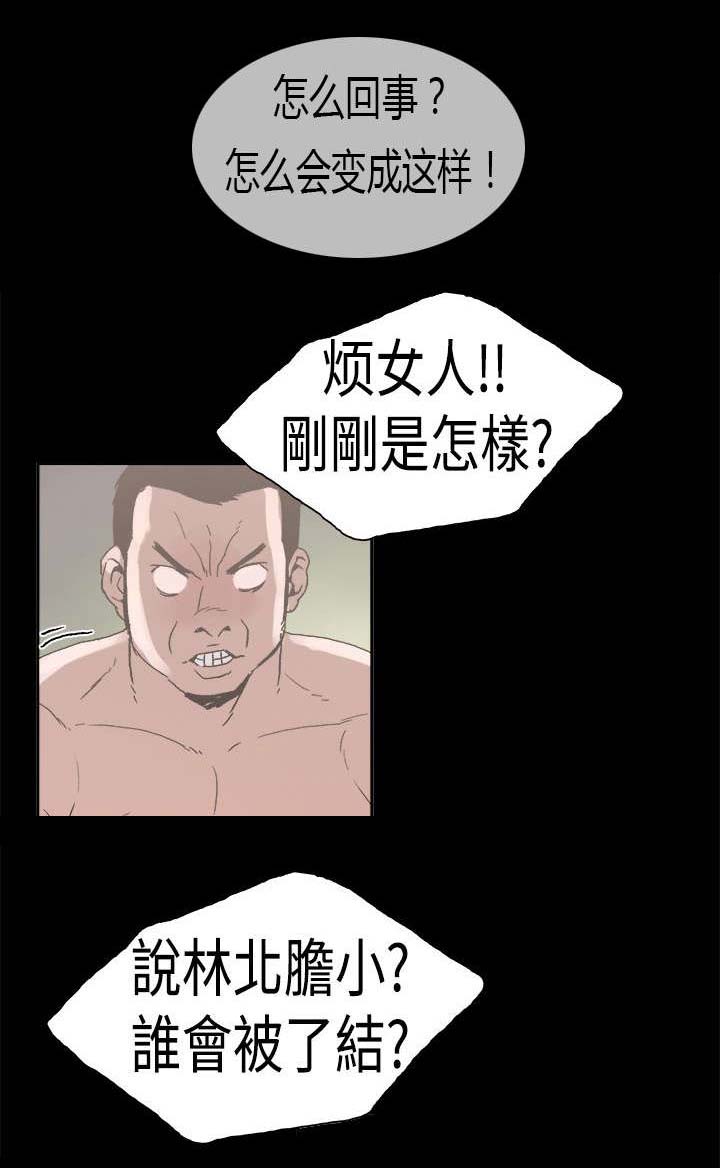 经纪人韩剧漫画,第23章：愤怒2图