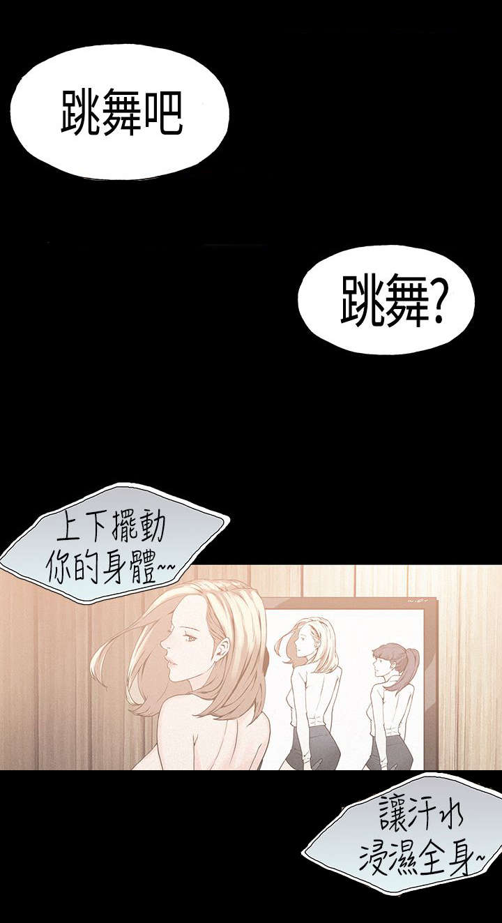 经纪人yuna漫画,第17章：复出2图