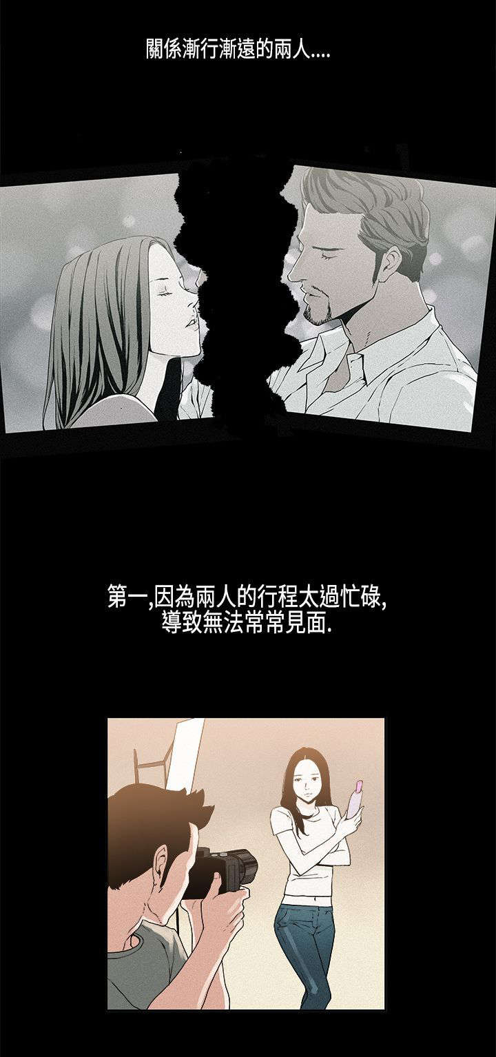 经纪人深秋漫画,第12章：决裂1图