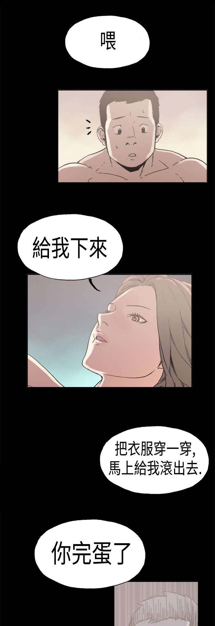 经纪人回应艺人为缅北电诈家族庆生漫画,第23章：愤怒1图