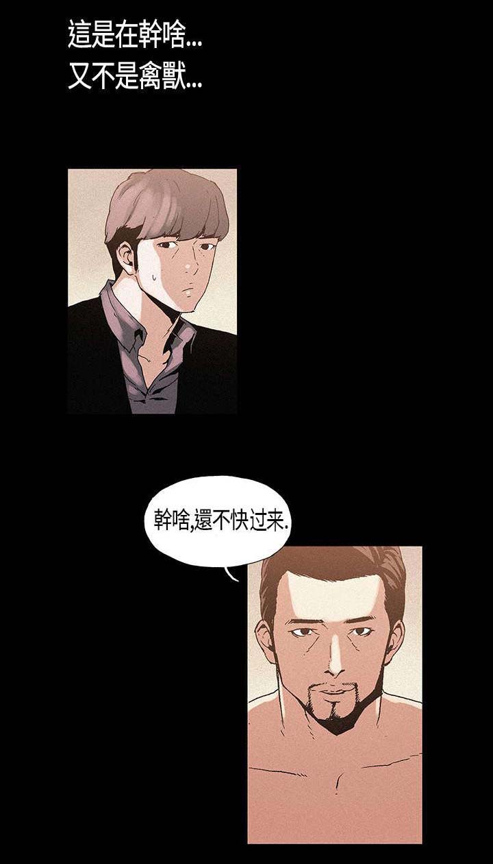 经纪人监管规定漫画,第3章：牺牲2图