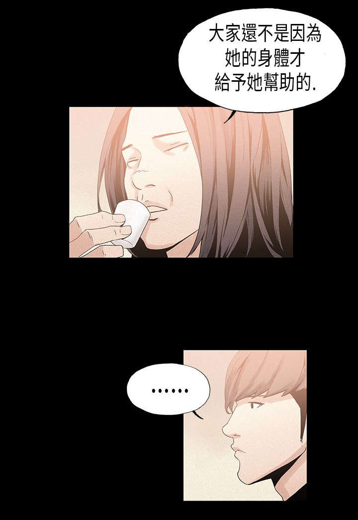 经纪人韩剧漫画,第18章：虚弱1图