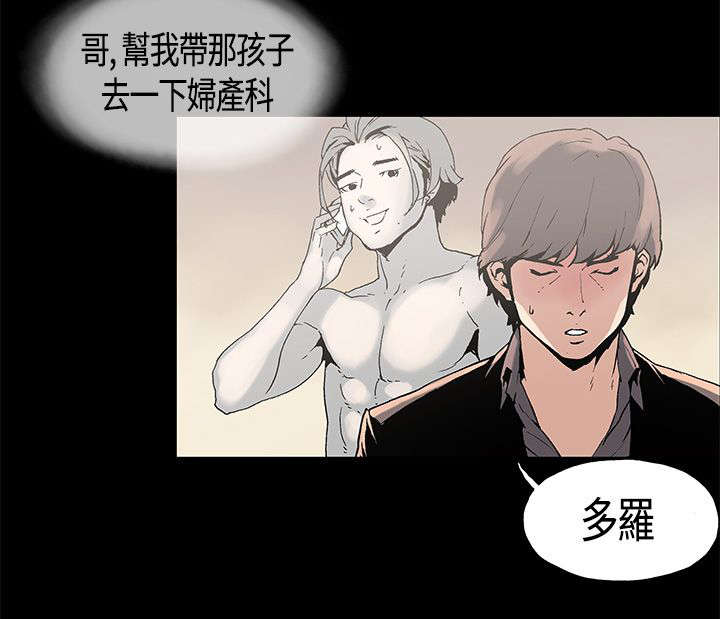 经纪人和艺人一般怎么分账的漫画,第1章：善后2图