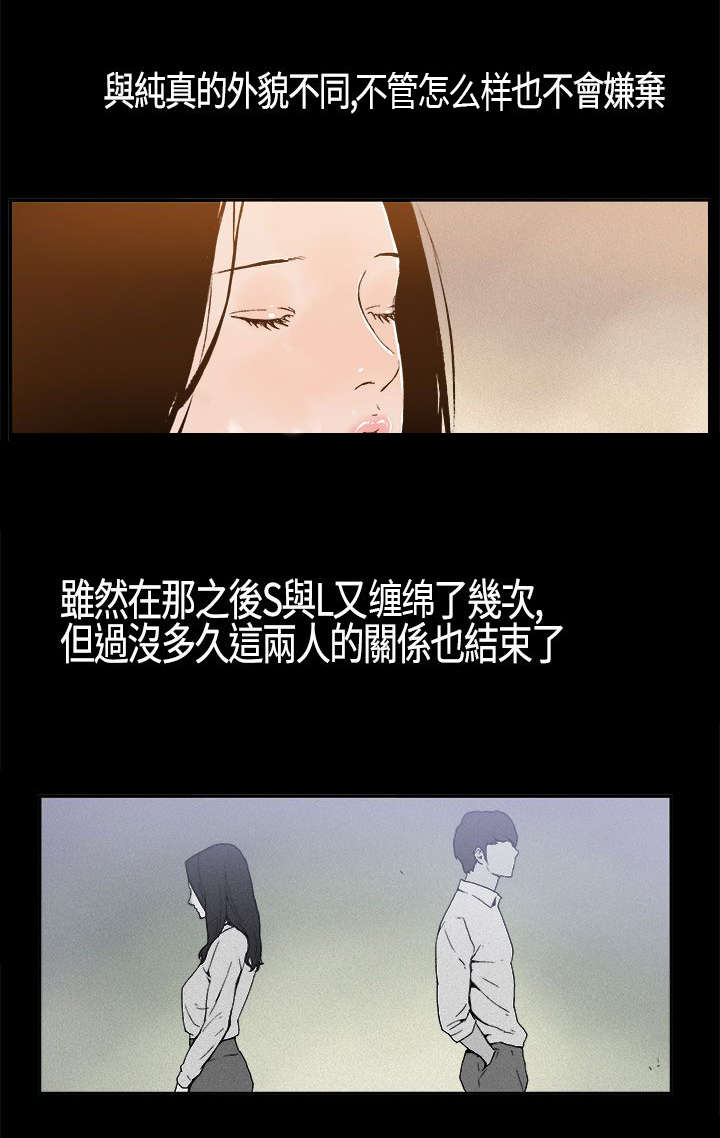 经纪人救场一首月亮惹的祸漫画,第5章：假戏真做2图