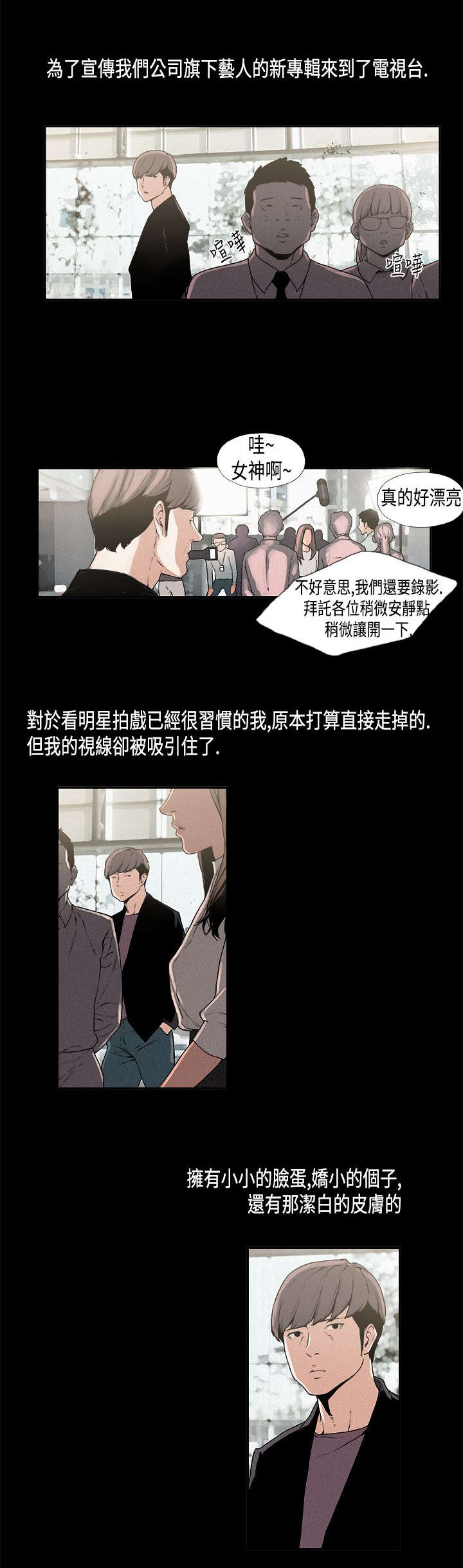 经纪人是什么意思漫画,第10章：关系1图