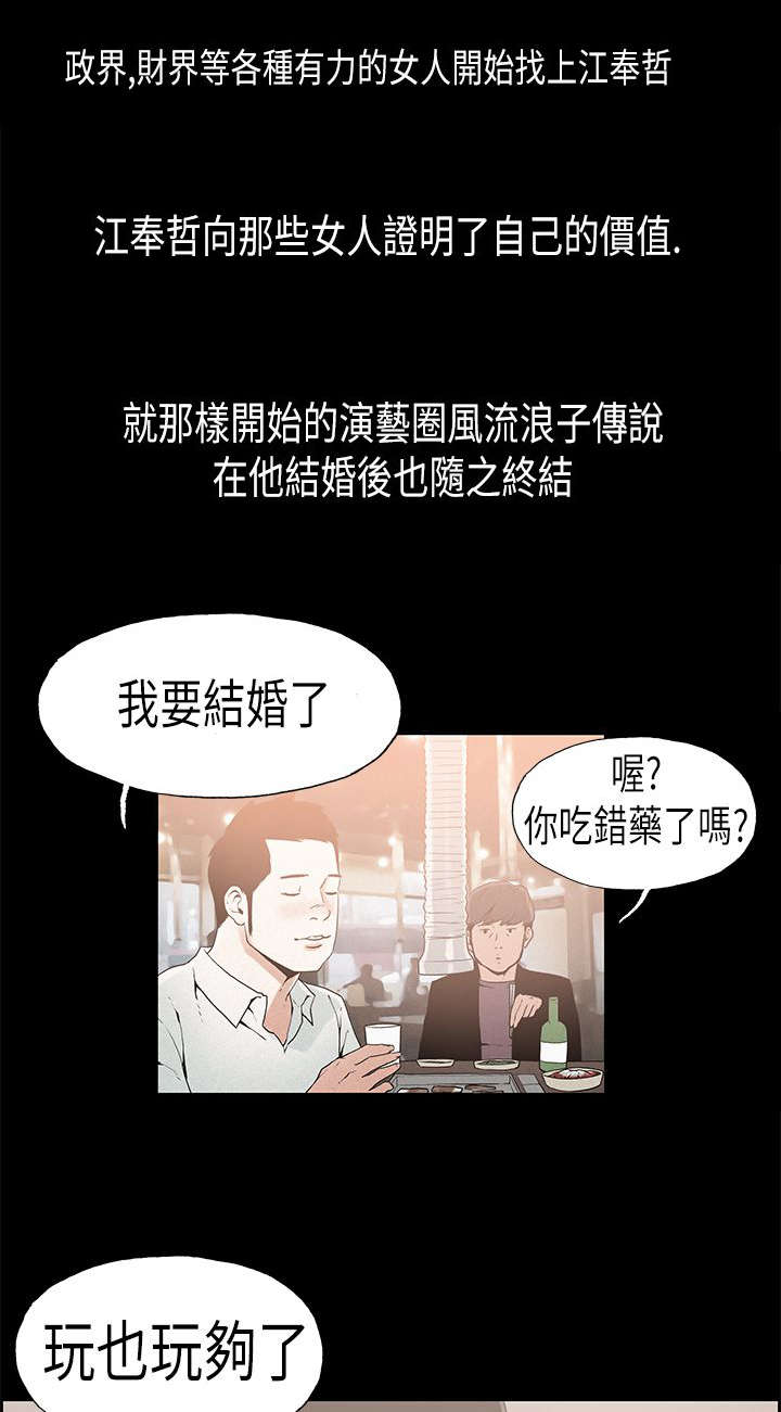 经纪人深秋漫画,第24章：安定2图