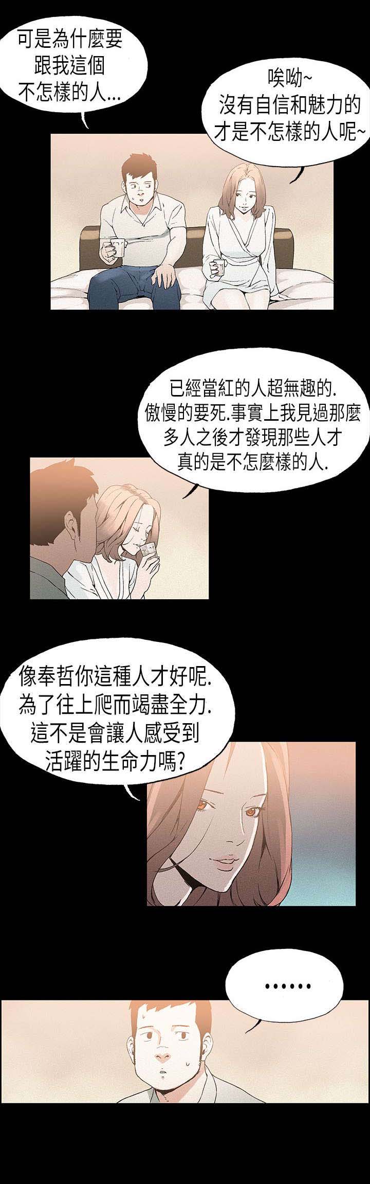 经纪人回应艺人为缅北电诈家族庆生漫画,第21章：一线女星1图