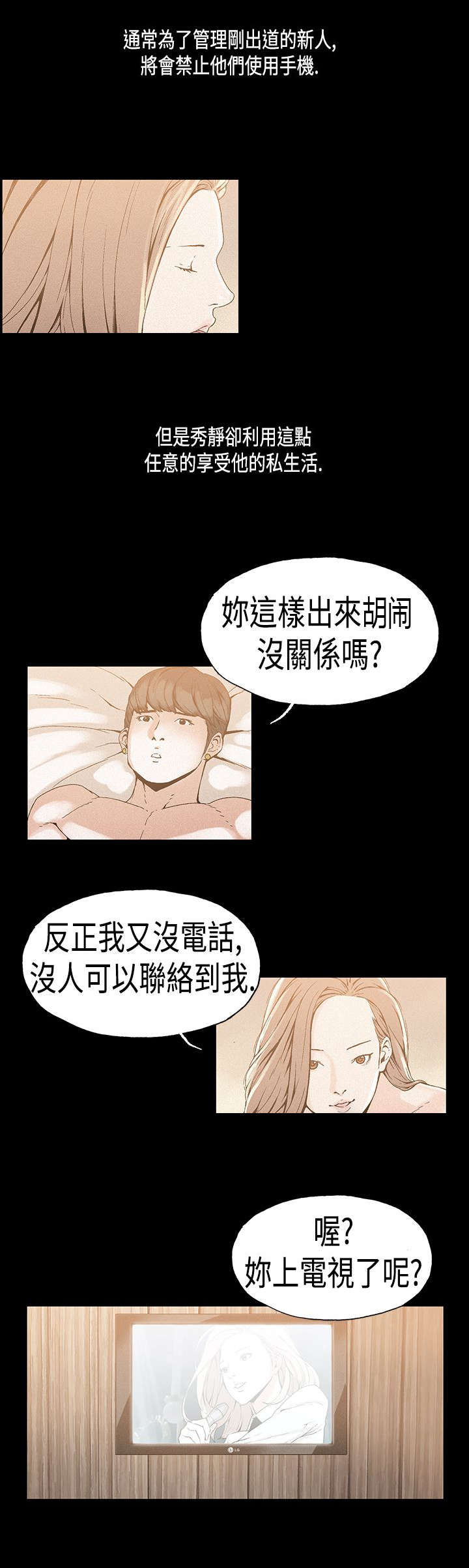 经纪人yuna漫画,第17章：复出1图