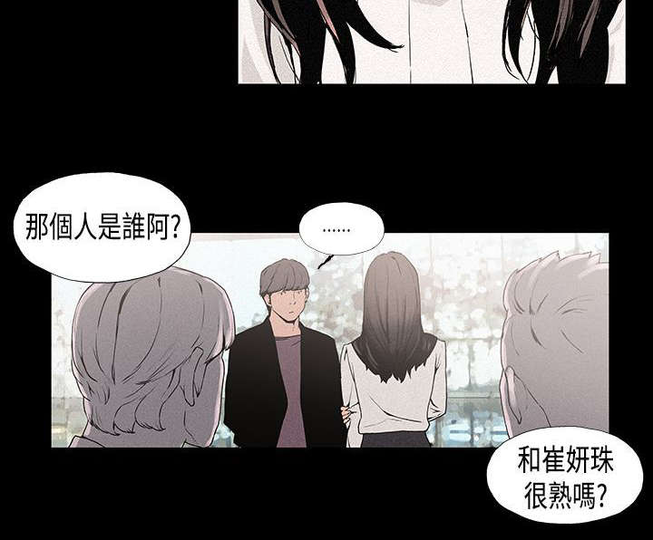 经纪人是什么意思漫画,第10章：关系1图