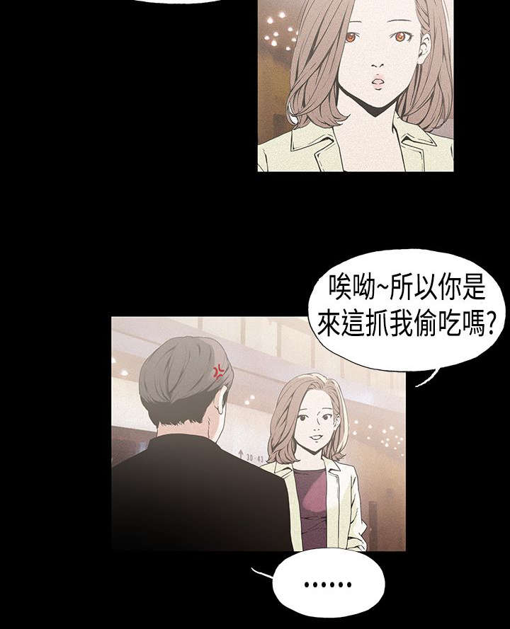 经纪人深秋漫画,第17章：复出2图