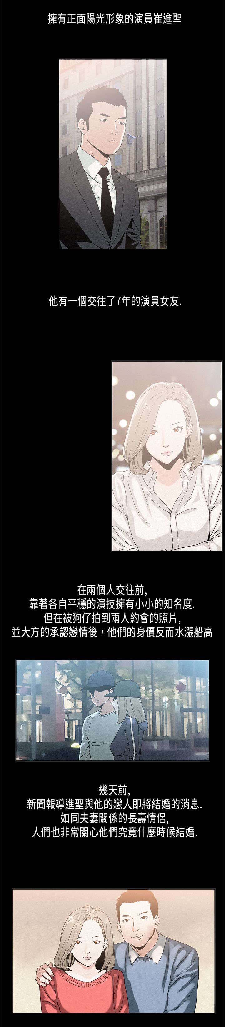 经纪人yuna漫画,第14章：表面1图