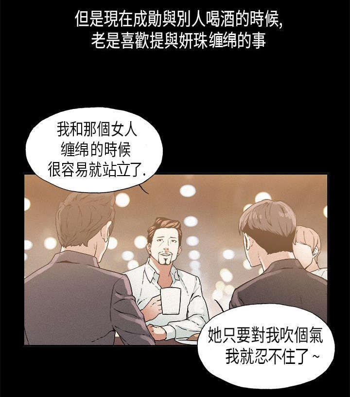 经纪人晓光的全部歌曲漫画,第13章：方式1图