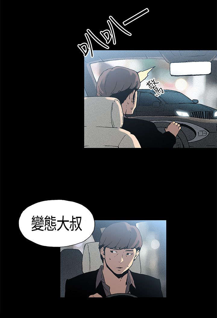 经纪人yuna漫画,第2章：三人游1图