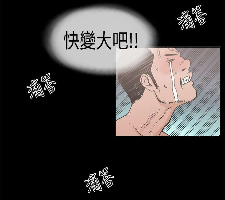 经纪人yuna漫画,第23章：愤怒2图