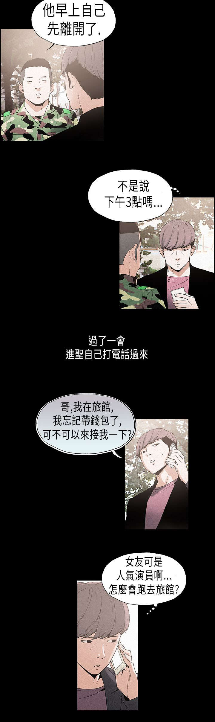 经纪人yuna漫画,第14章：表面2图