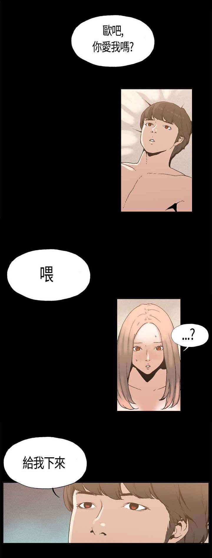 经纪人否认郑欣宜逝世漫画,第4章：嗜好2图