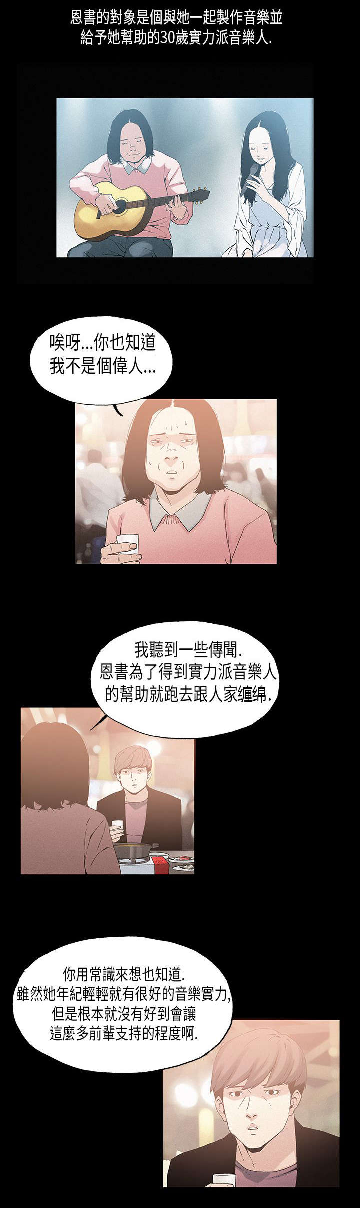 经纪人韩剧漫画,第18章：虚弱2图