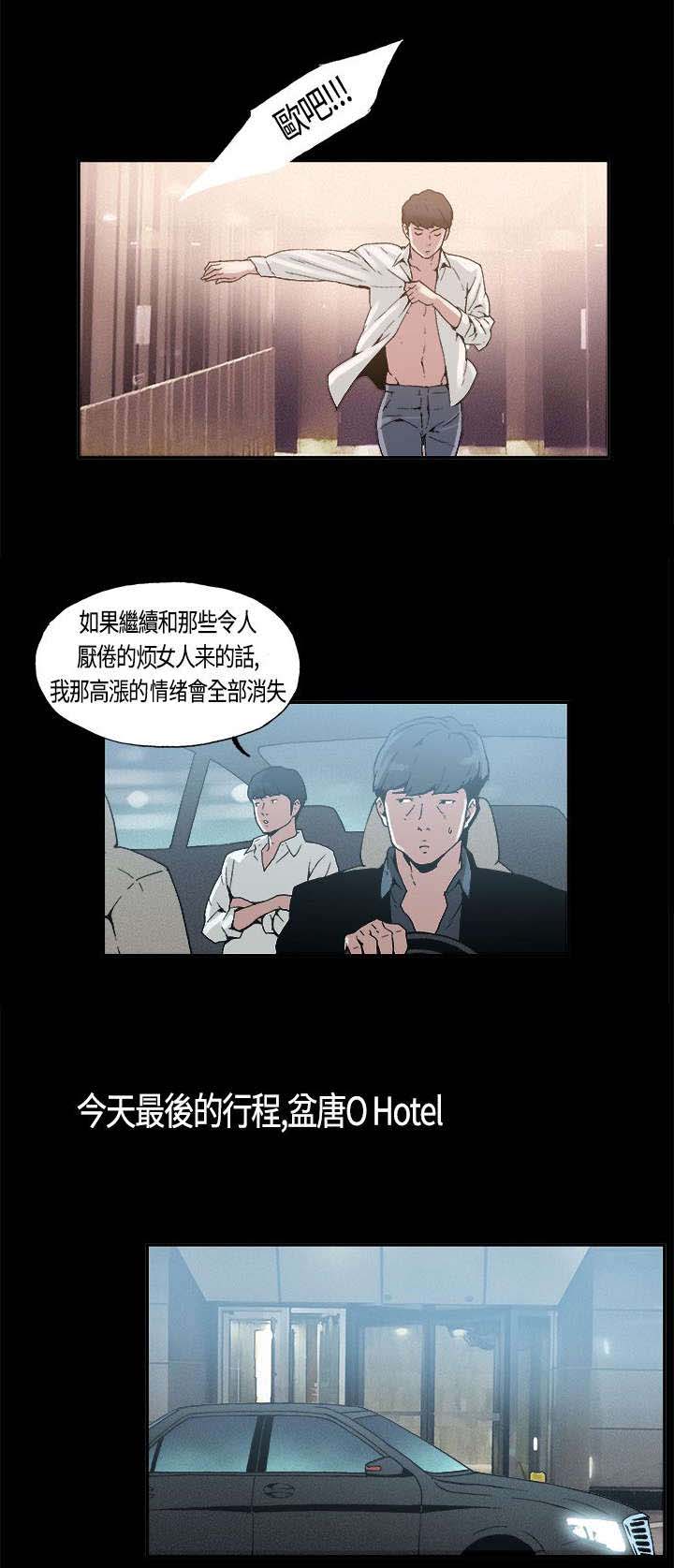 经纪人救场一首月亮惹的祸漫画,第5章：假戏真做1图