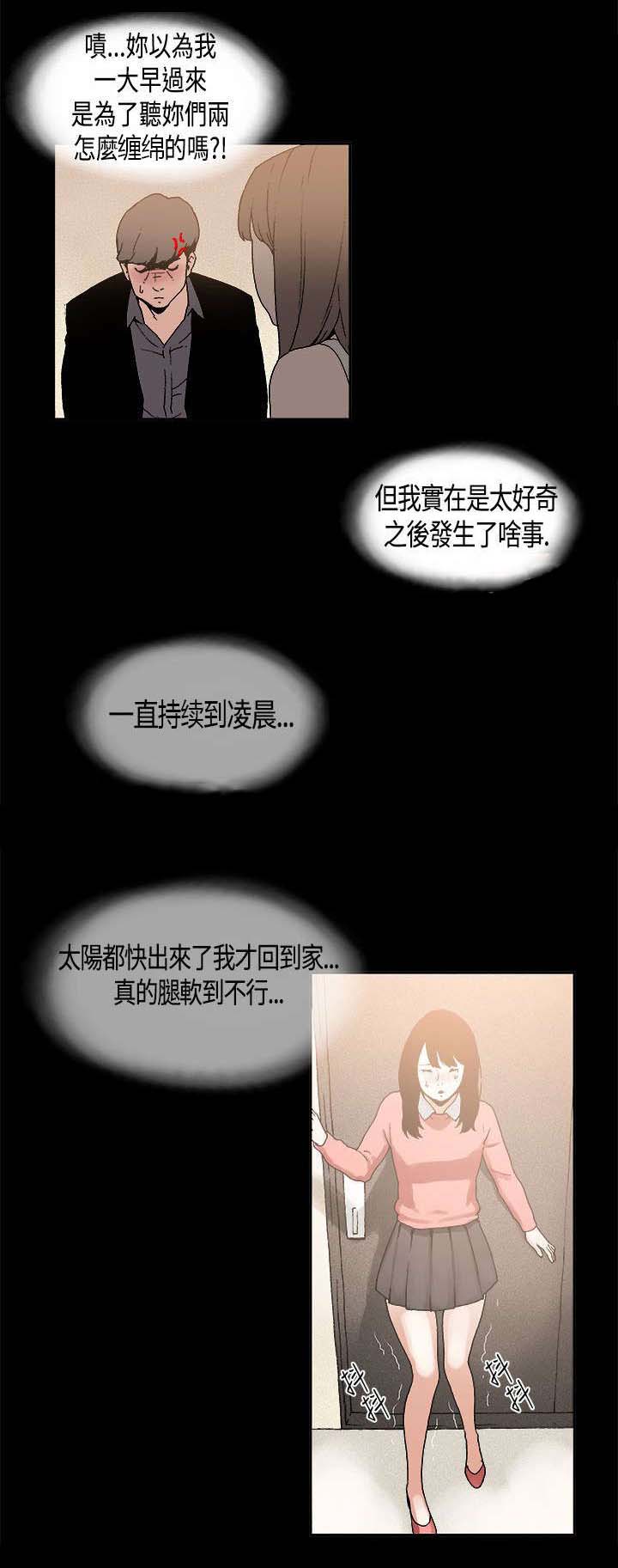 经纪人见闻漫画,第8章：秘密1图