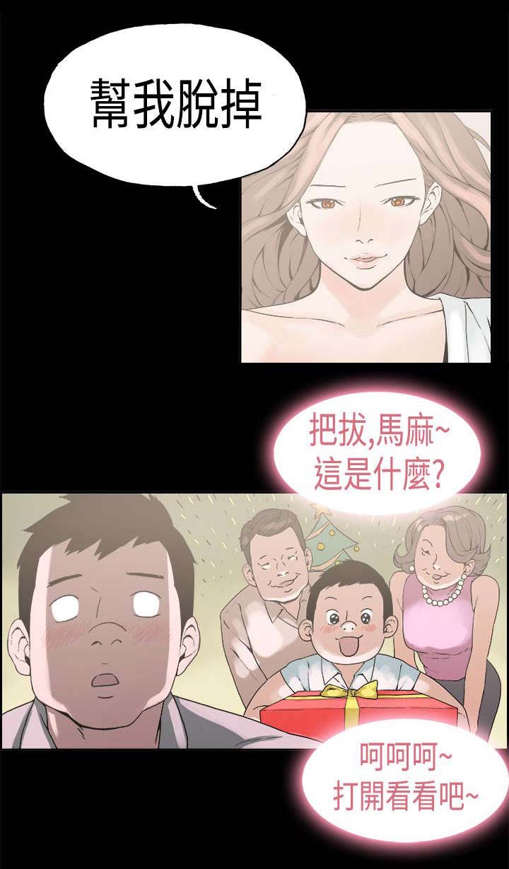 经纪人深秋漫画,第22章：斯文1图