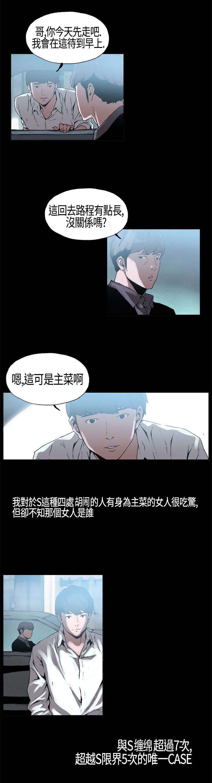 经纪人救场一首月亮惹的祸漫画,第5章：假戏真做2图