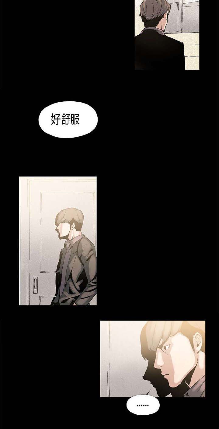 经纪人否认郑欣宜逝世漫画,第2章：三人游1图