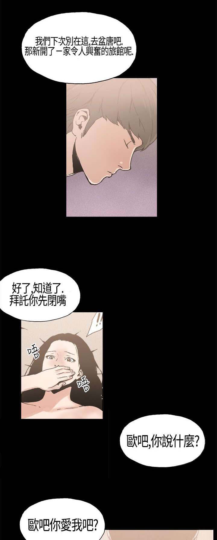 经纪人救场一首月亮惹的祸漫画,第5章：假戏真做1图