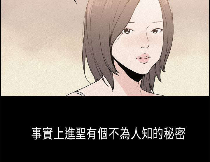 经纪人救场一首月亮惹的祸漫画,第14章：表面1图