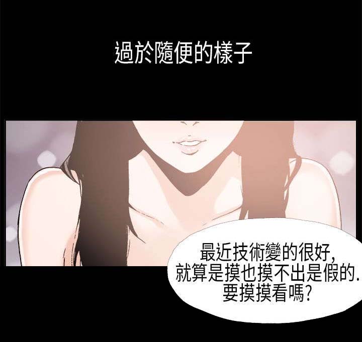 经纪人监管规定漫画,第6章：好奇1图