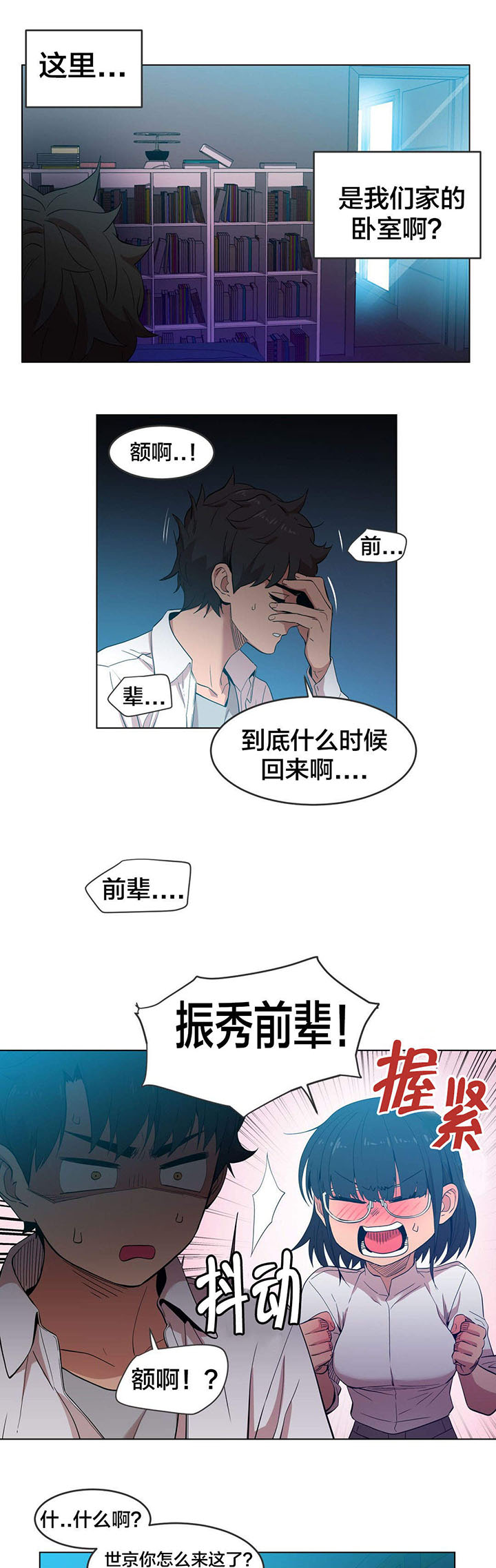 直播零距离漫画,第52章：消失2图