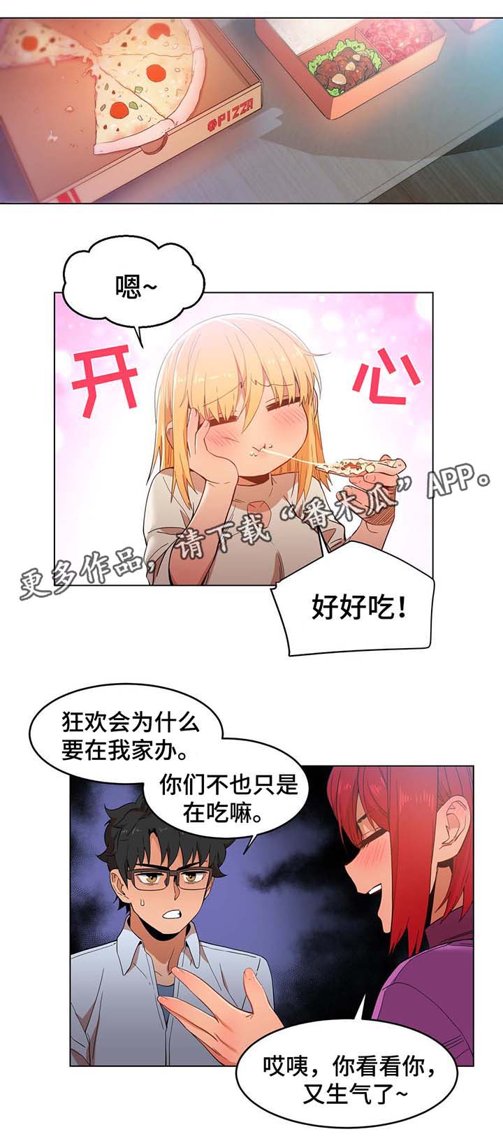直播零距离漫画,第55章：用身体开始的爱情1图